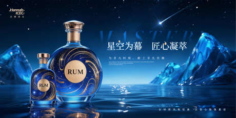 蓝色酒品推背景板_源文件下载_PSD格式_5000X2500像素-山川,凝萃,匠心-作品编号:2025090615209588-志˲͓͕͔͐͑͗ٚٛٙ设˘网