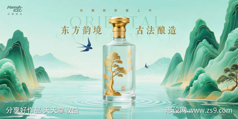 东方酱酒品推背景板