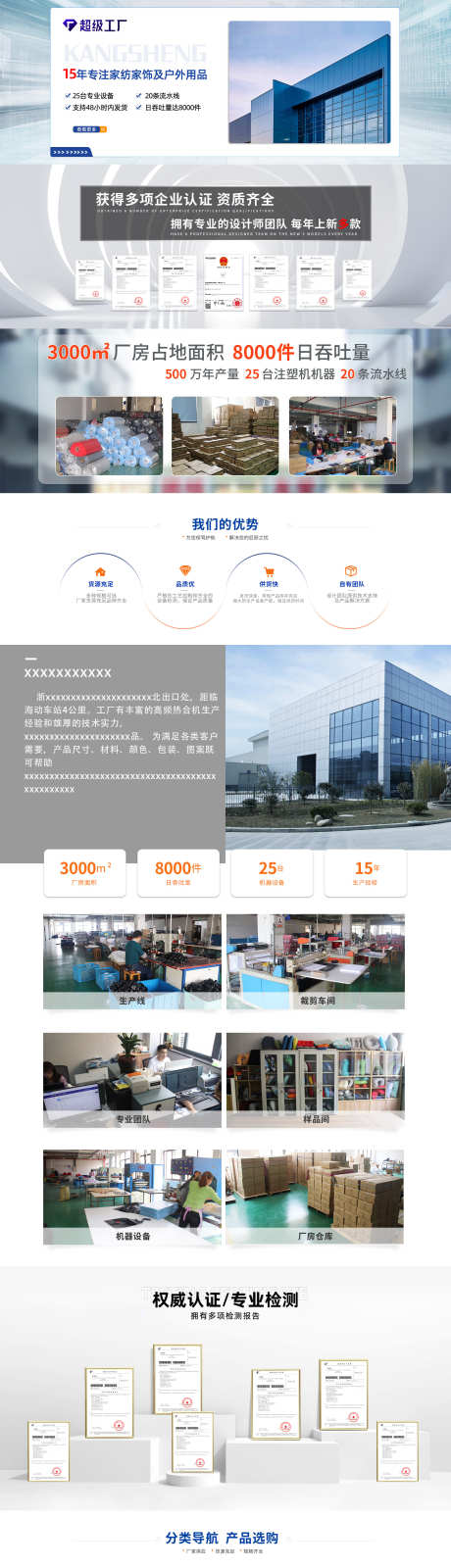 电商阿里巴巴1688首页高级简约日常风工_源文件下载_PSD格式_1920X12366像素-日常风,简约,高级-作品编号:2025090616478188-志˯设‘网