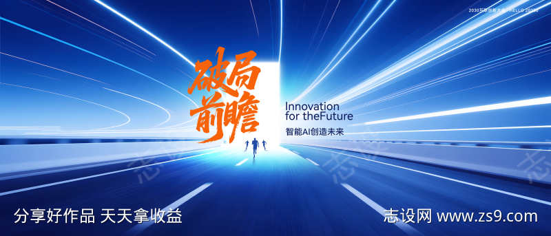 蓝色发布会背景