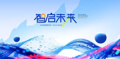 蓝色科技kv主视觉_源文件下载_PSD格式_3795X1872像素-红蓝,创意,粒子-作品编号:2025090708321682-志·设ˉ网