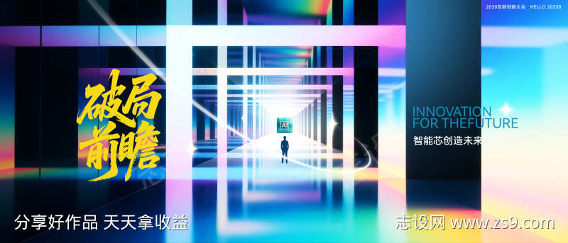 科技感AI芯片主视觉背景