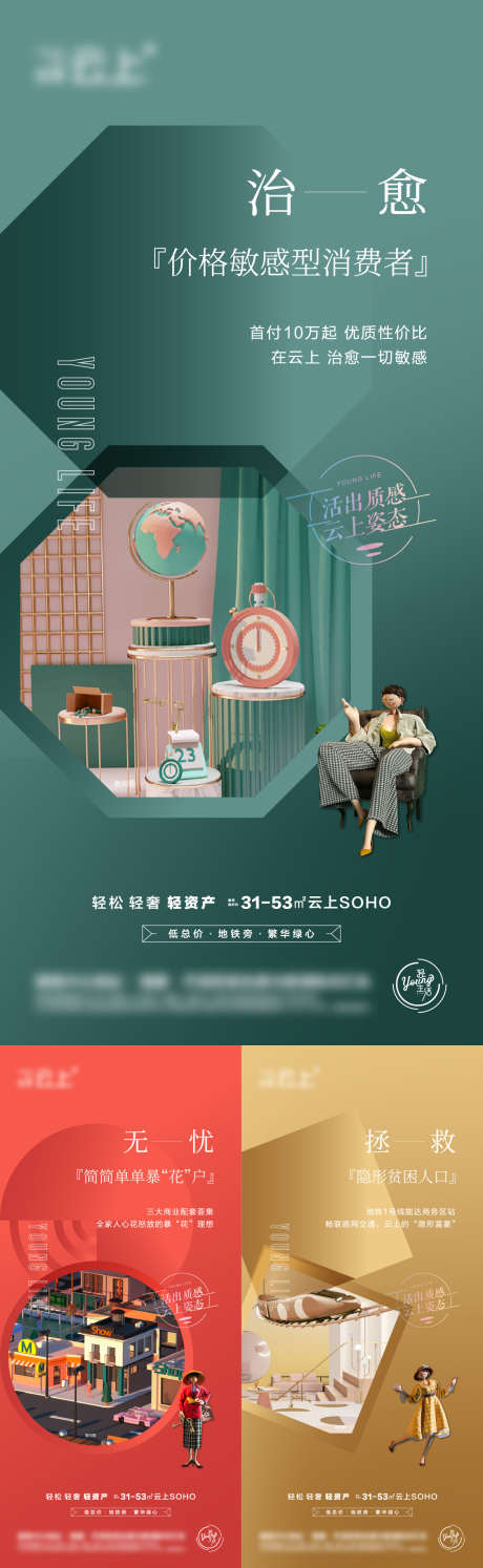 公寓价值系列海报_源文件下载_AI格式_1125X3654像素-质感,投资,配套-作品编号:2025090709018486-志·设˒网