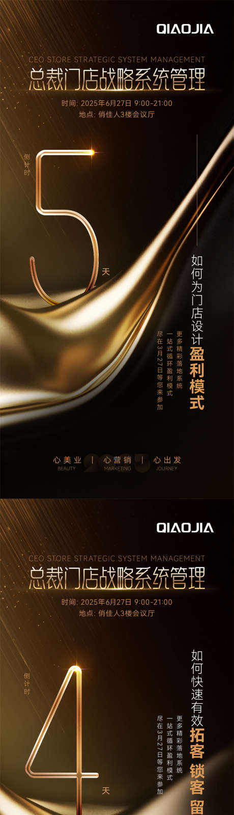 黑金倒计时_源文件下载_PSD格式_1080X2300像素-总裁班,大气,黑金-作品编号:2025090709024981-志˰设ʹ֣֤֚֫֗ׄ网