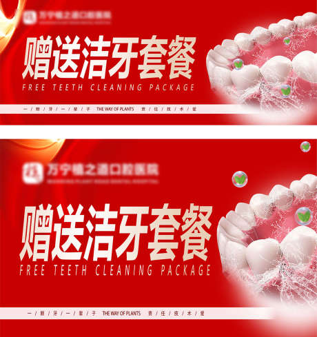 口腔会员卡_源文件下载_PSD格式_1181X1256像素-VIP,卡项,会员卡-作品编号:2025090710225162-志˲͓͕͔͐͑͗ٚٛٙ设′网