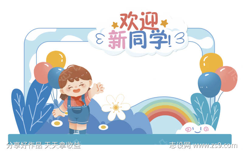 学校开学美陈