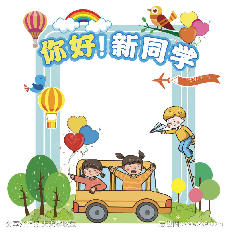 学校开学美陈打卡