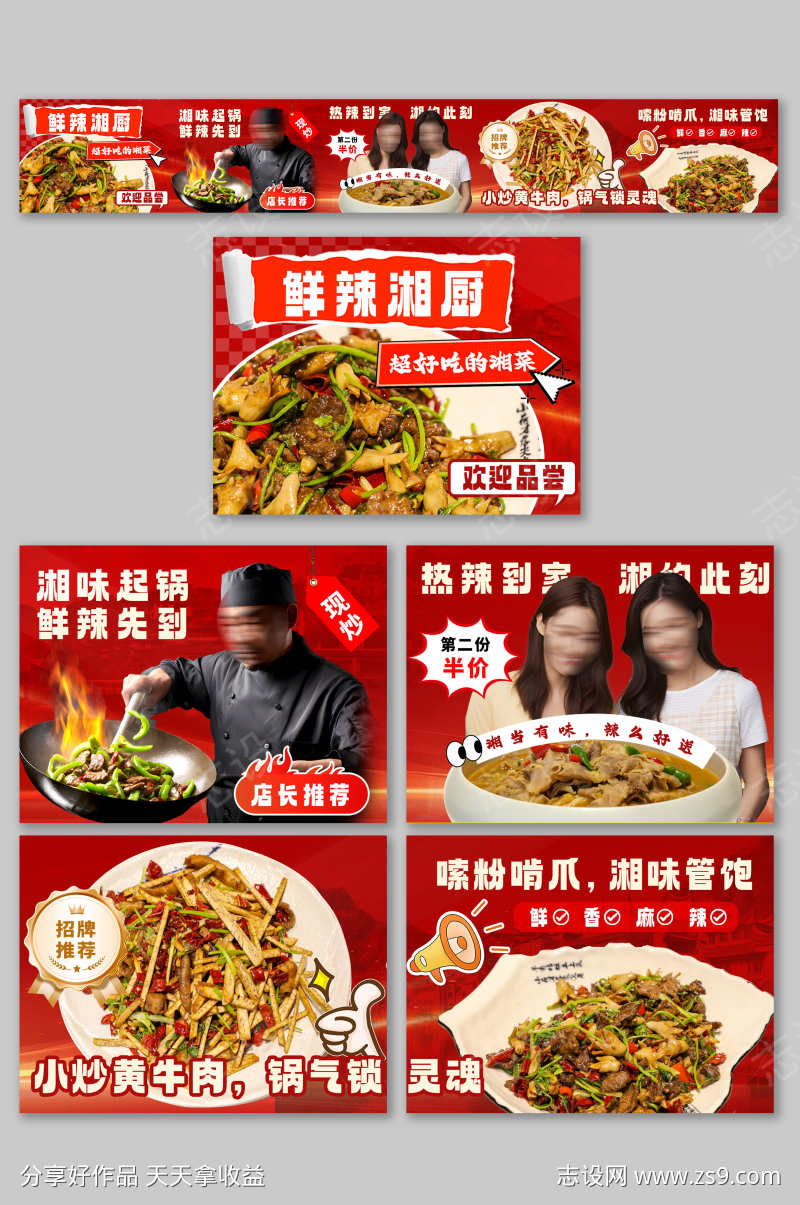 餐饮美食湖南湘菜店铺大众点评抖音外卖