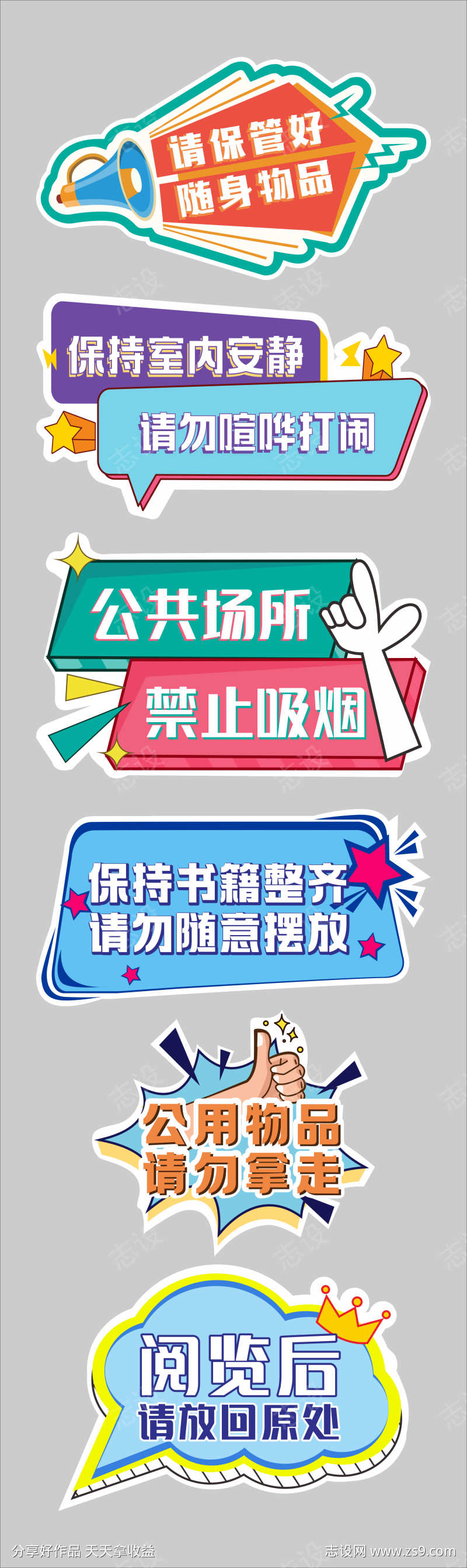 公共场所异形牌手举牌