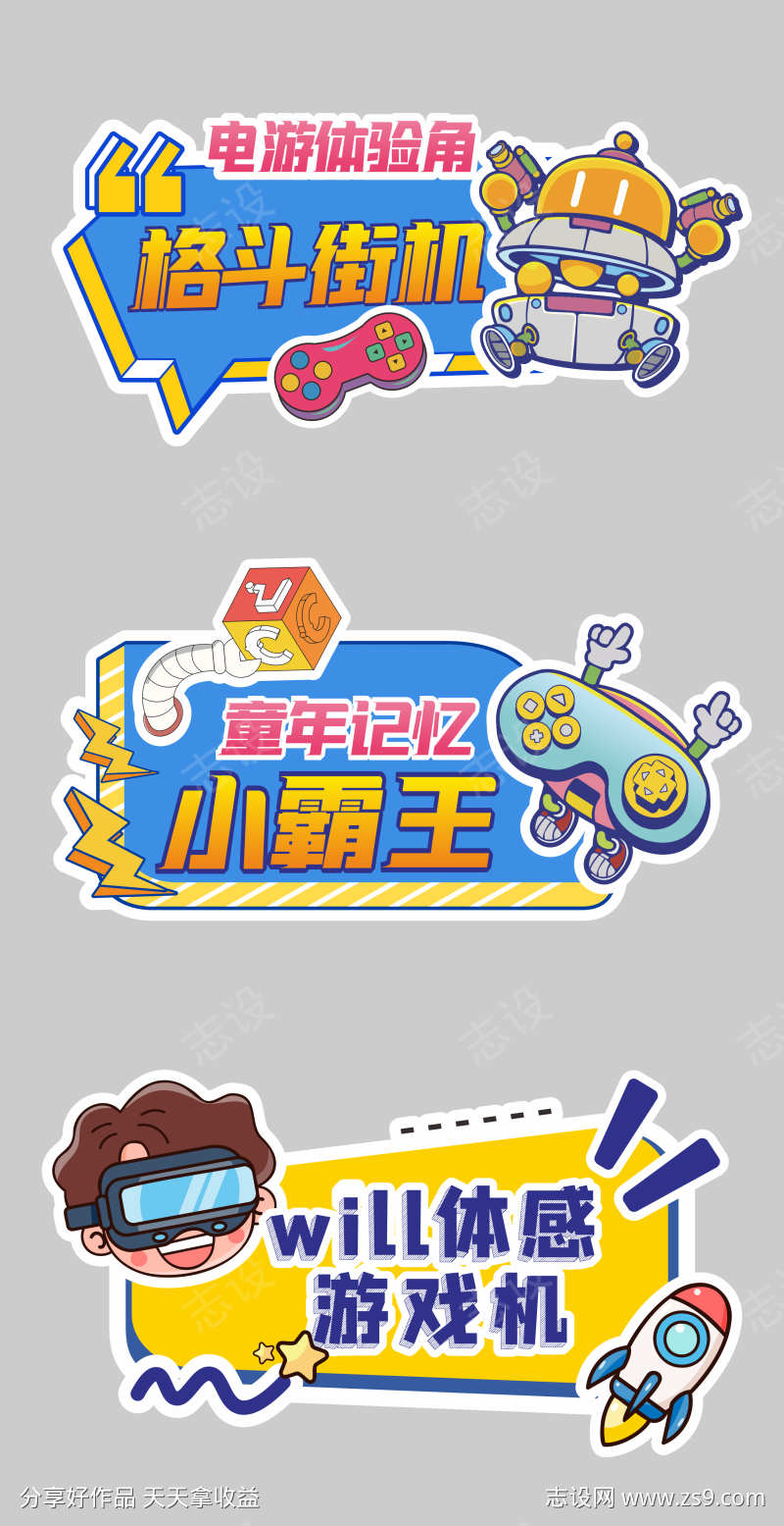 电玩体验童年记忆游戏异形牌