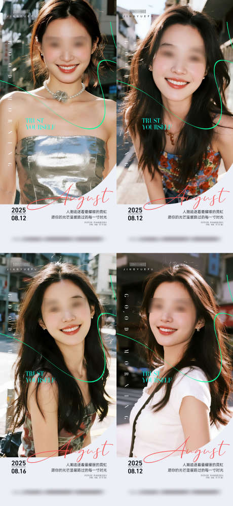 早安医美海报_源文件下载_PSD格式_2834X6142像素-日签,整容,问候-作品编号:2025090611144058-志`设˰网