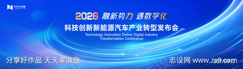 蓝色渐变高端科技互联网活动背景板kv