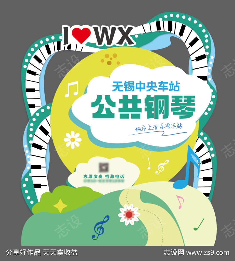 公共钢琴音乐会留影布置堆头美陈