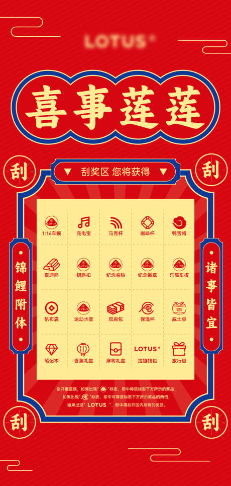 刮刮乐彩票_源文件下载_AI格式_1181X2480像素-刮刮乐,幸运,彩票-作品编号:2025090501723550-志˜设˘网