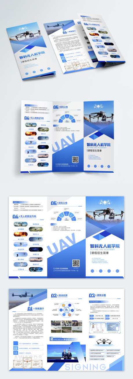 无人机培训公司介绍折页_源文件下载_CDR格式_2777X7884像素-宣传,无人机,宣传-作品编号:2025090502329343-志`设˒网