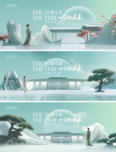 地产新中式主画面_源文件下载_PSD格式_1920X2515像素-广告展板,地产,加推-作品编号:2025090501517976-志ˇ设‛ۛ网