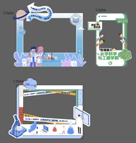 化学拍照框 _源文件下载_AI格式_1472X1538像素-开学,迎新,化学-作品编号:2025090502993063-志·设,网