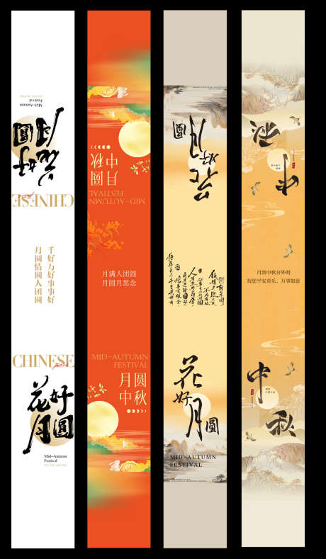 中秋节食品包装盒礼盒腰封海报_源文件下载_PSD格式_1119X1920像素-中国传统节日,中秋节,包装盒-作品编号:2025090501253103-志ˆ设˰网