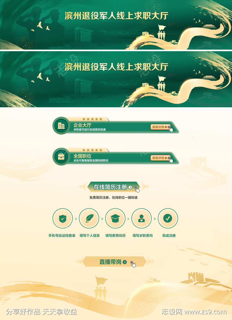 -设计导航-shejidh.cn