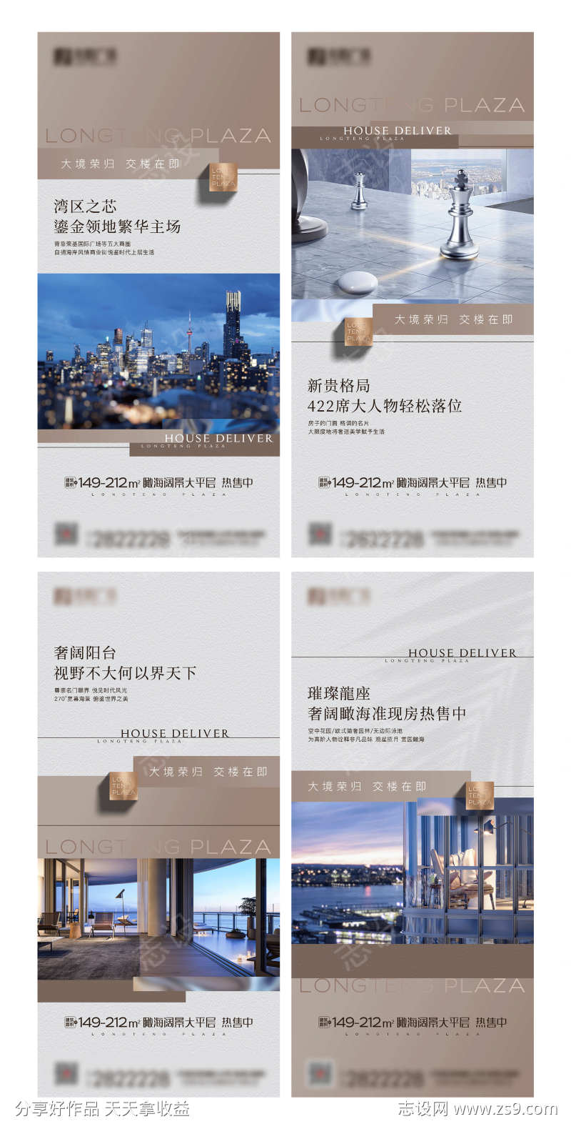 地产微配套价值点海报