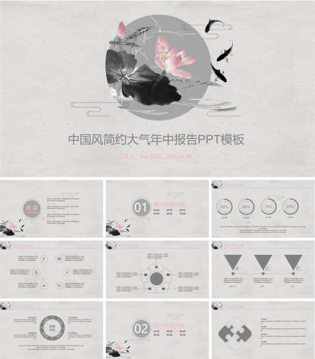 中国风PPT_源文件下载_PPT,PPTX格式_1200X1368像素-复古,PPT,高级-作品编号:2025090916598472-志ˉ设ˌ网