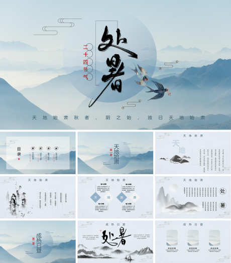 中国风PPT_源文件下载_PPT,PPTX格式_1200X1368像素-古文,课文,创意-作品编号:2025092215274856-志˲͓͕͔͐͑͗ٚٛٙ设‘网