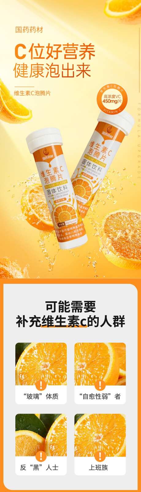 维生素c详情_源文件下载_PSD格式_790X7167像素-详情,维生素c,详情页-作品编号:2025090713412624-志,设,网