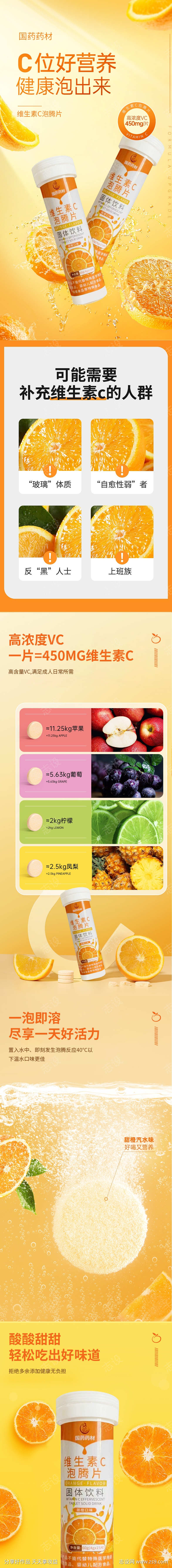 维生素c详情