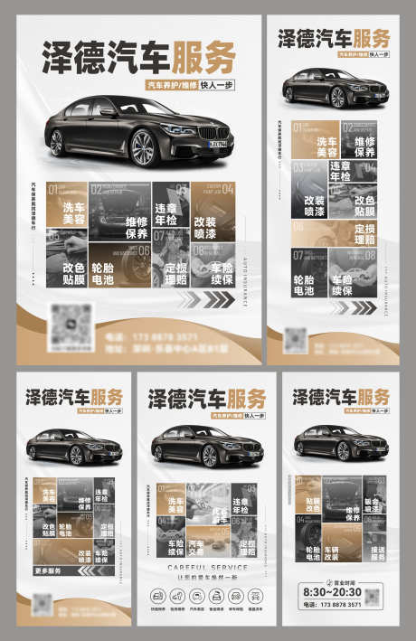 汽车美容灯箱海报_源文件下载_CDR格式_3597X5541像素-白金,高级,审车保险-作品编号:2025090714228983-志˘设˒网