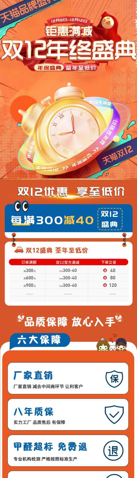 双12活动海报_源文件下载_PSD格式_790X4160像素-活动海报,海报,双12活动-作品编号:2025090713143136-志˲͓͕͔͐͑͗ٚٛٙ设ʹ֣֤֚֫֗ׄ网