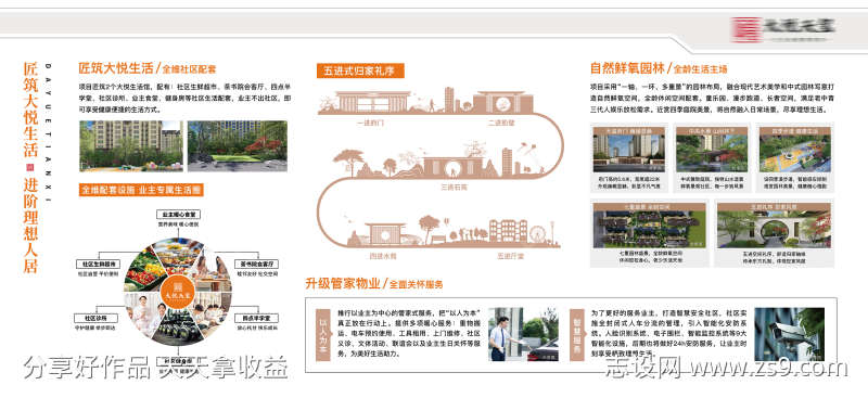 地产工法墙品牌墙