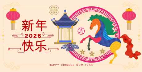 2026马年新年活动背景板_源文件下载_AI格式_3477X1783像素-马,春节,新年-作品编号:2025090714326585-志ˈ̹设.网