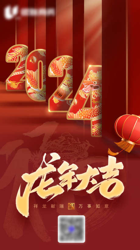 新年海报过年_源文件下载_PSD格式_750X1334像素-跨年,元旦,新年-作品编号:2025090715086032-志‘设˰网