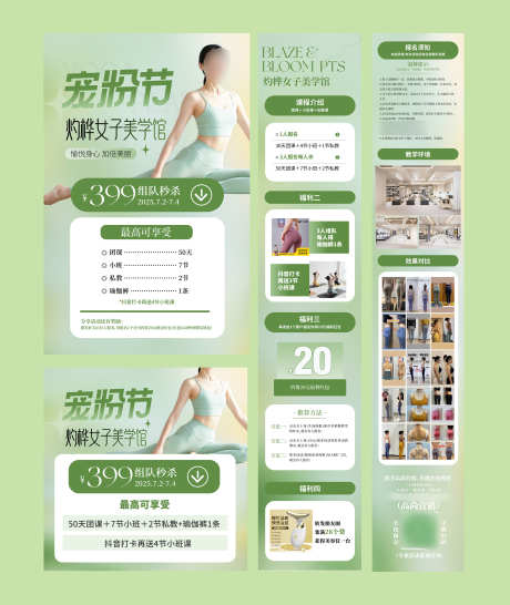 瑜伽详情页_源文件下载_PSD格式_4209X5000像素-详情页,系列,瑜伽-作品编号:2025090616172397-志˰设ˇ网