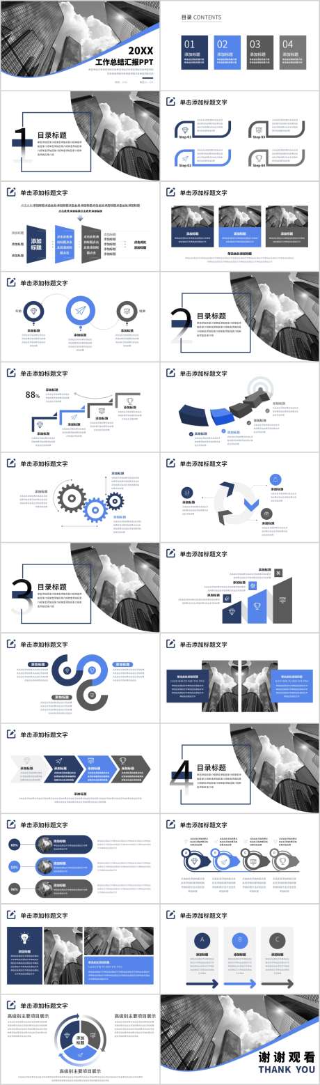 工作总结汇报PPT模板_源文件下载_PPT,PPTX格式_1208X4088像素-商务,工作,汇报-作品编号:2025090715413959-志‛ۛ设.网