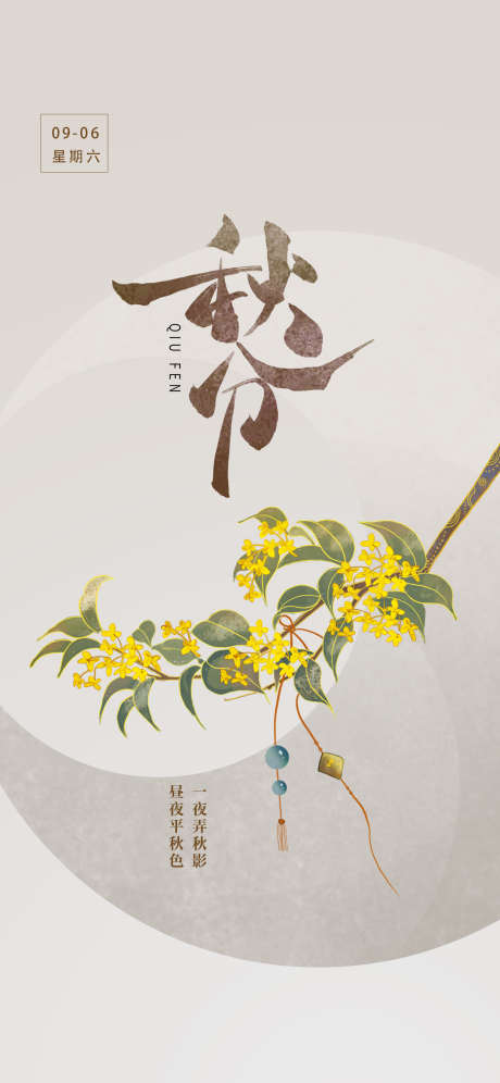 二十四节气海报_源文件下载_PSD格式_1242X2688像素-二十四节气,节气,海报-作品编号:2025090715501889-志`设˯网