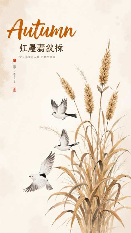 国潮秋季秋分立秋节气插画海报背景_AI图片下载_dpmpp_2m采样_864X1536像素-立秋,背景,海报-作品编号:2025090617539220-志˱设·网