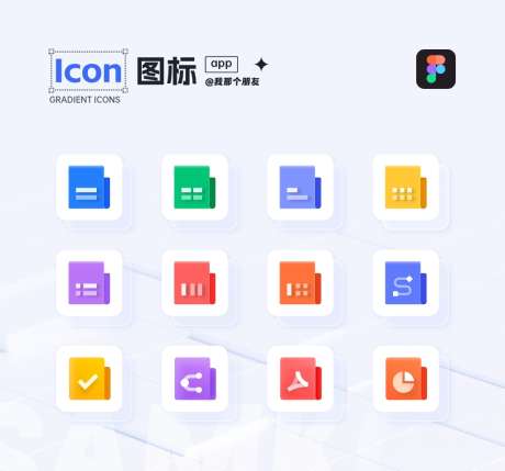APP软件图标文件图标icon_源文件下载_SVG,FIGMA格式_1024X954像素-B端,软件,文件-作品编号:2025090715505972-志ʹ֣֤֚֫֗ׄ设˒网