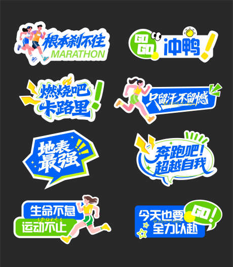 运动会比赛手举牌_源文件下载_AI格式_4139X4750像素-道具,马拉松,异形-作品编号:2025090716054757-志ˆ设.网