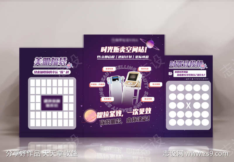 美业活动美陈拍照打卡背景墙