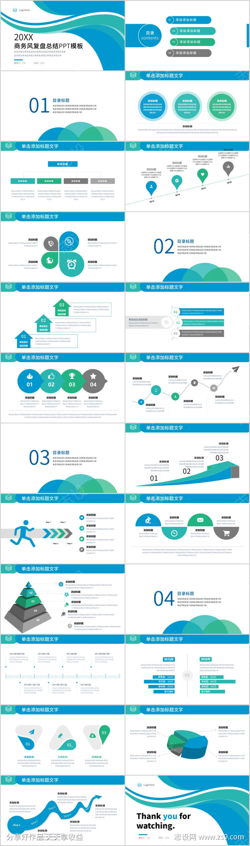 商务风复盘总结PPT模板