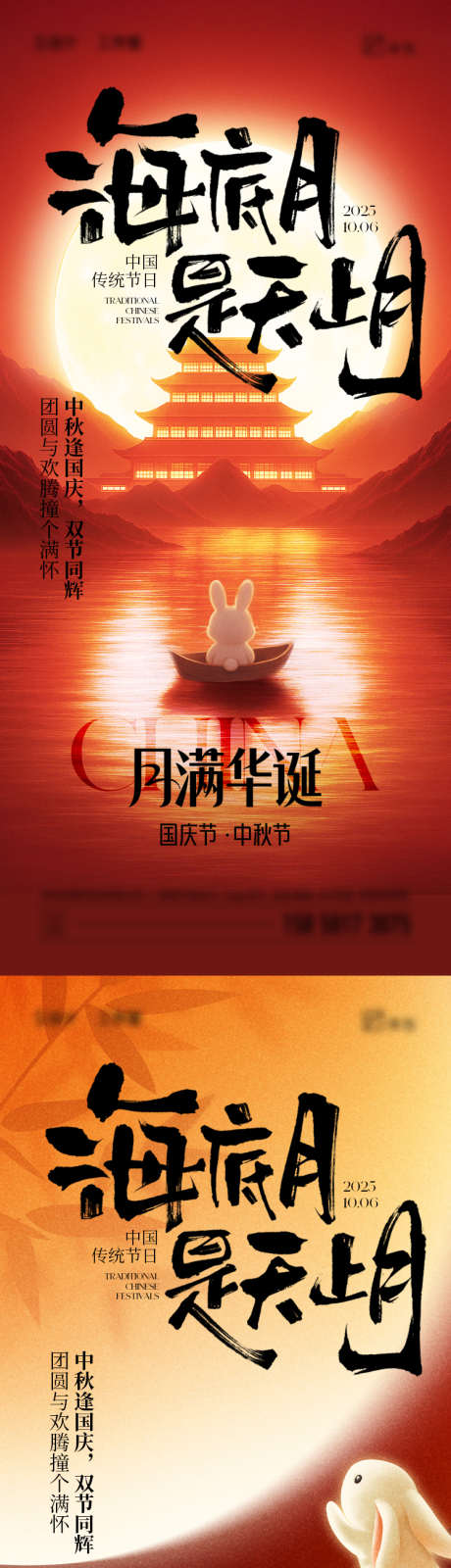 国庆中秋节海报_源文件下载_PSD格式_750X3249像素-月亮,插画,中秋季-作品编号:2025090716238277-志ˌ设ʹ֣֤֚֫֗ׄ网