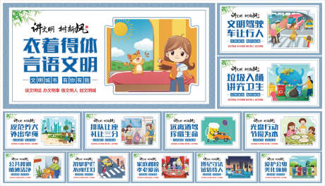 创建文明城市建设插画展板宣传套图_源文件下载_PSD格式_3000X1720像素-宣传,展板,插画-作品编号:2025090716354789-志˯设,网
