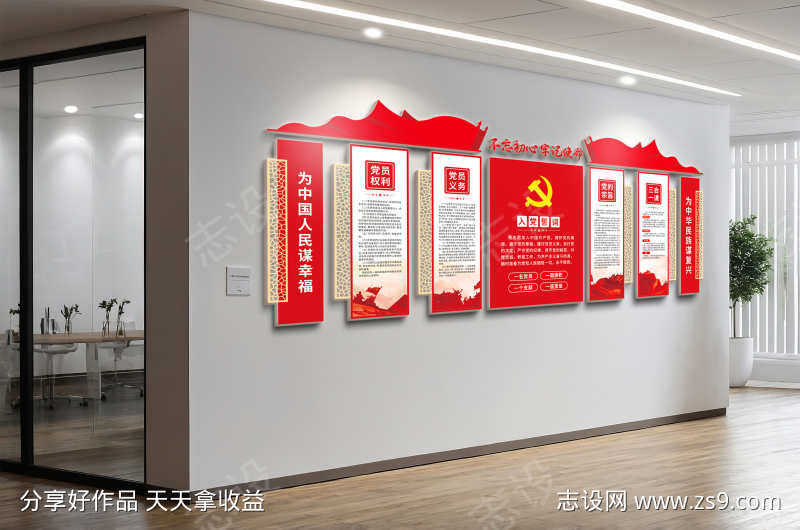 党员活动室入党誓词党建文化墙