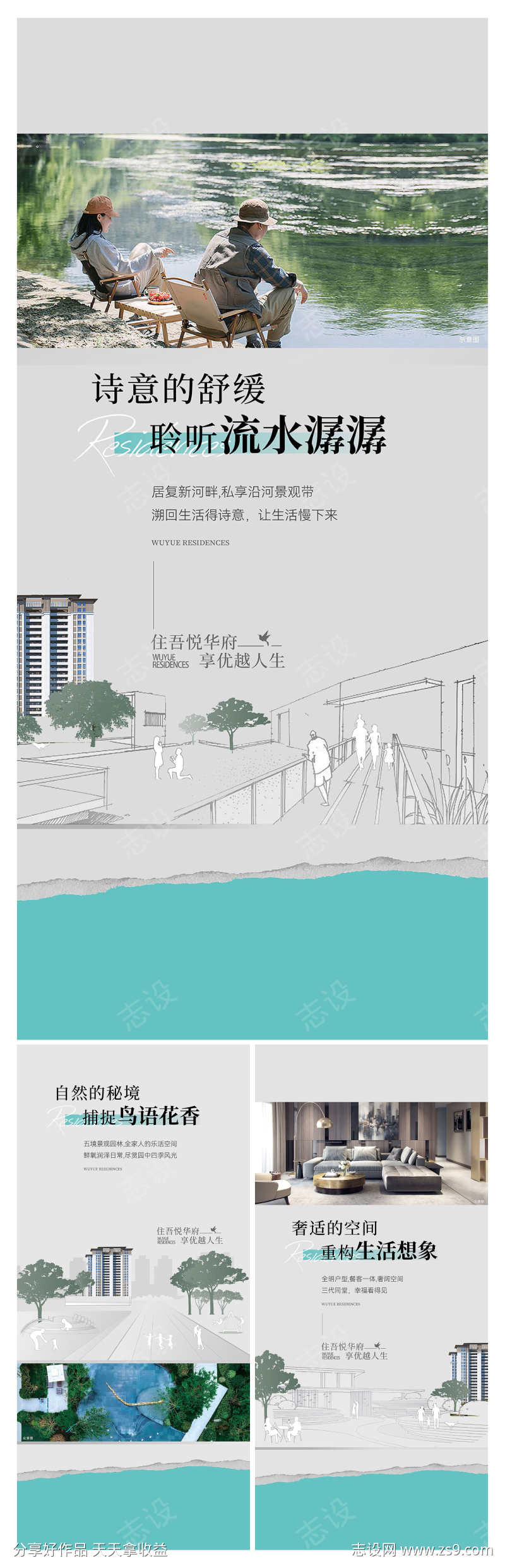 地产住宅价值点线稿刷屏海报