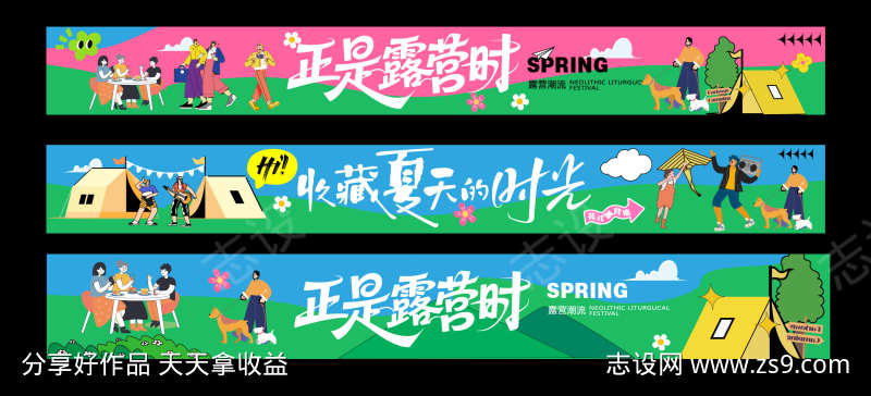 团队团建活动合影条幅源文件02