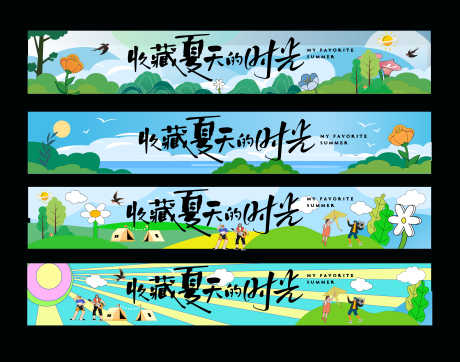 团队团建活动合影条幅源文件01_源文件下载_AI格式_4848X3816像素-条幅,郊游,音乐-作品编号:2025090712095942-志ʹ֣֤֚֫֗ׄ设˓网