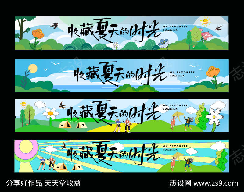团队团建活动合影条幅源文件01
