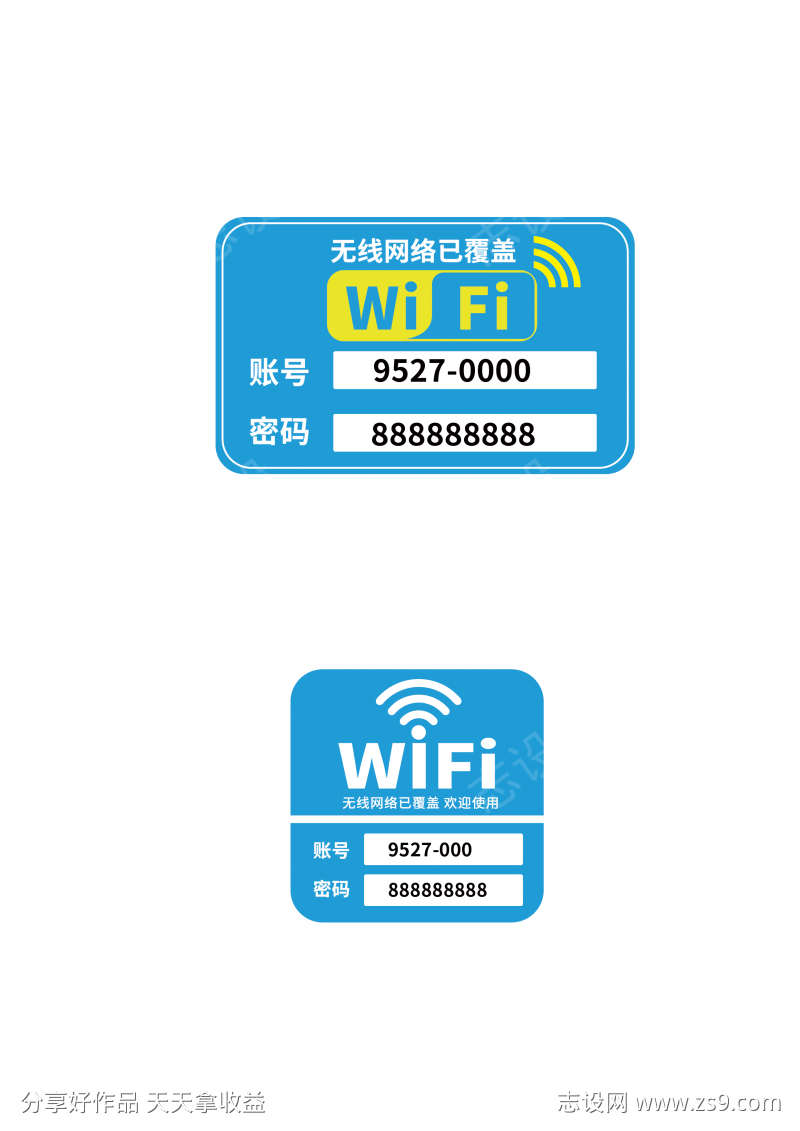 WiFi无线网矢量标识牌
