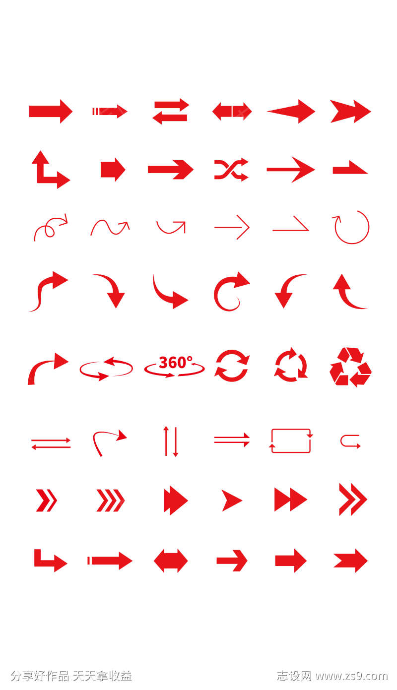 方向箭头矢量图